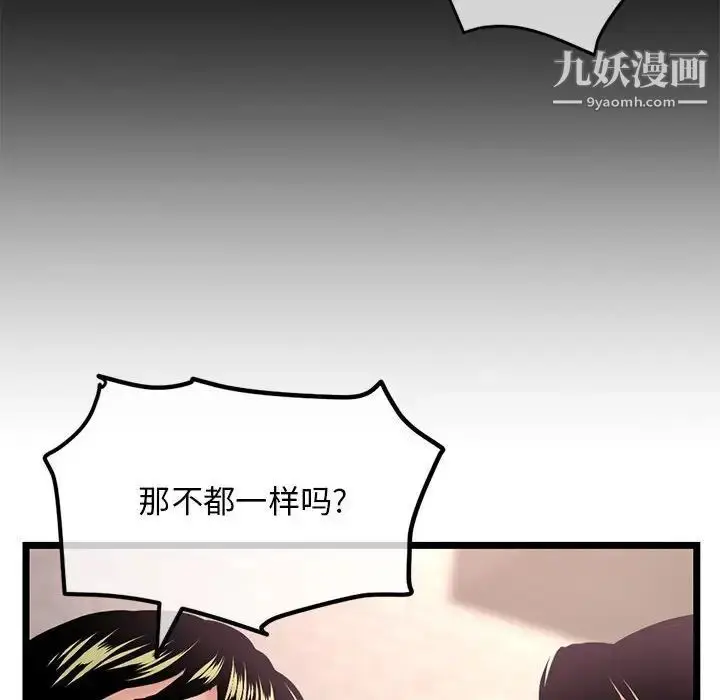漫画《深夜网吧》第38话第64张图