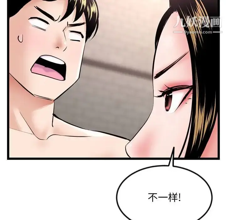 漫画《深夜网吧》第38话第65张图