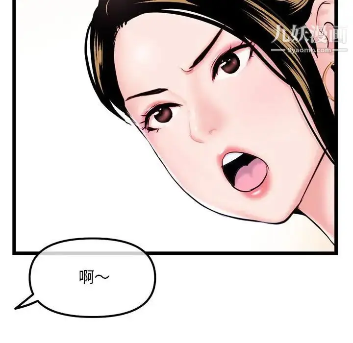 漫画《深夜网吧》第38话第67张图