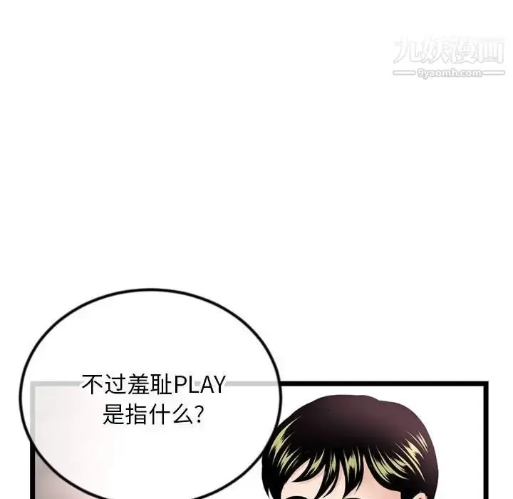 漫画《深夜网吧》第38话第70张图