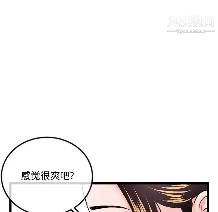 漫画《深夜网吧》第38话第76张图