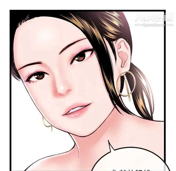 漫画《深夜网吧》第38话第8张图