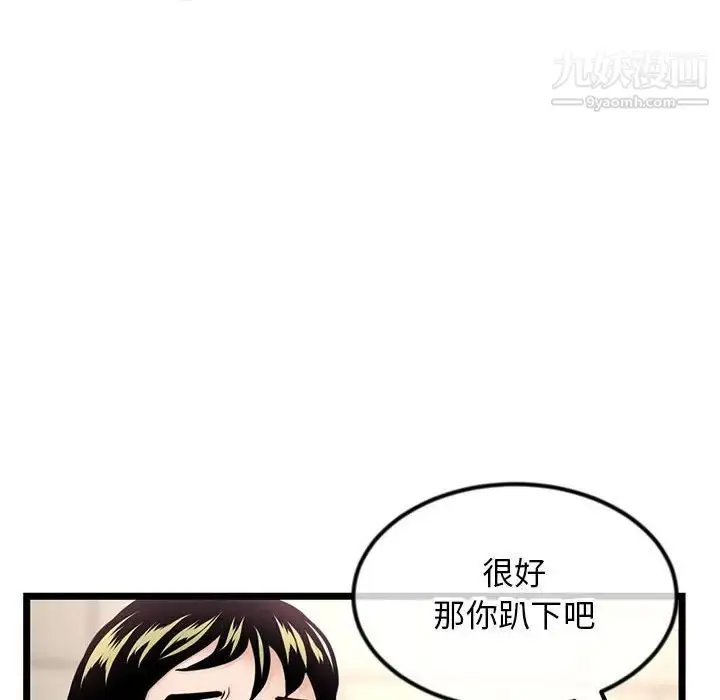 漫画《深夜网吧》第38话第80张图