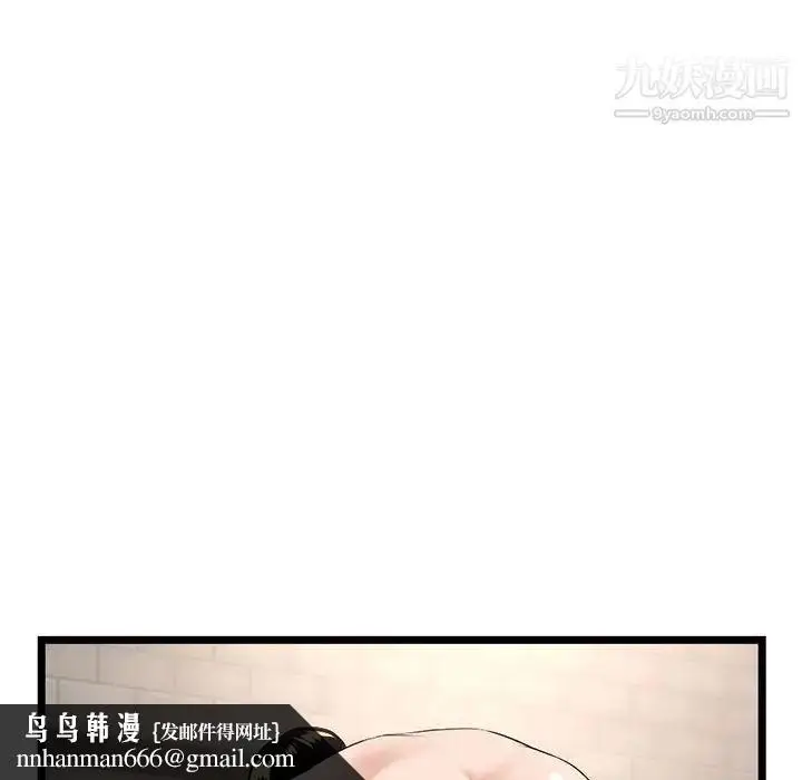 漫画《深夜网吧》第38话第82张图