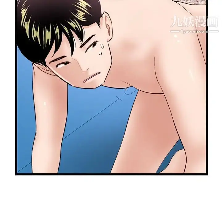 漫画《深夜网吧》第38话第85张图