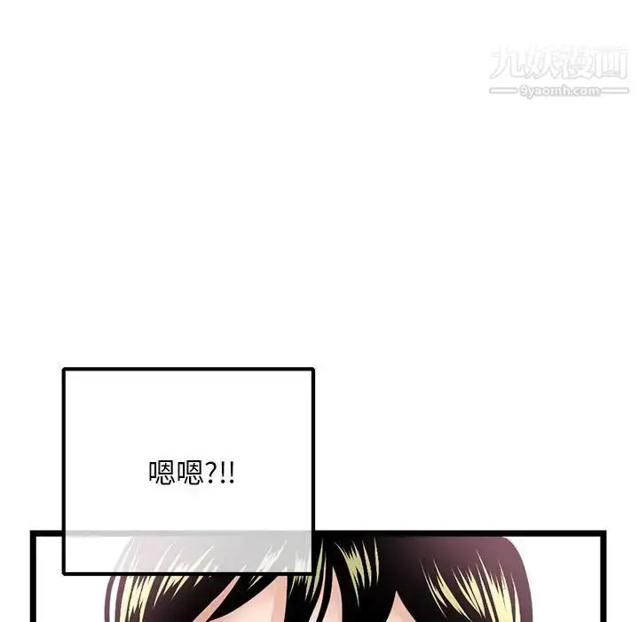 漫画《深夜网吧》第38话第86张图