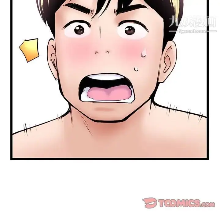 漫画《深夜网吧》第38话第87张图