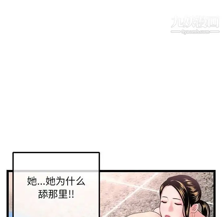 漫画《深夜网吧》第38话第88张图