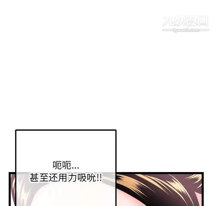 漫画《深夜网吧》第38话第90张图
