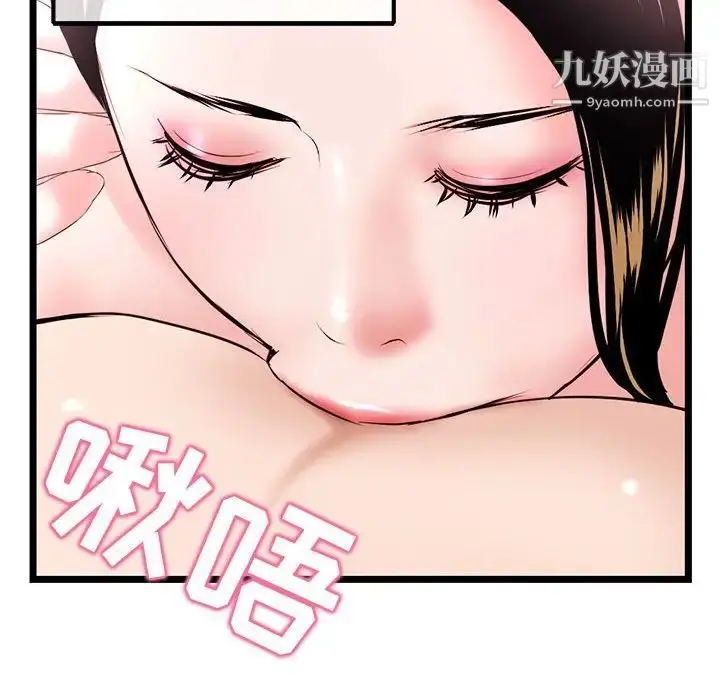 漫画《深夜网吧》第38话第91张图