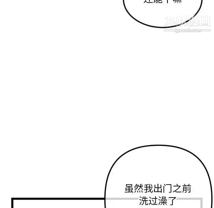 漫画《深夜网吧》第38话第96张图