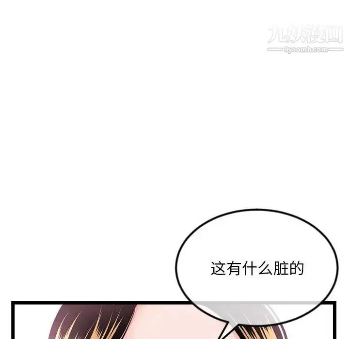 漫画《深夜网吧》第38话第98张图