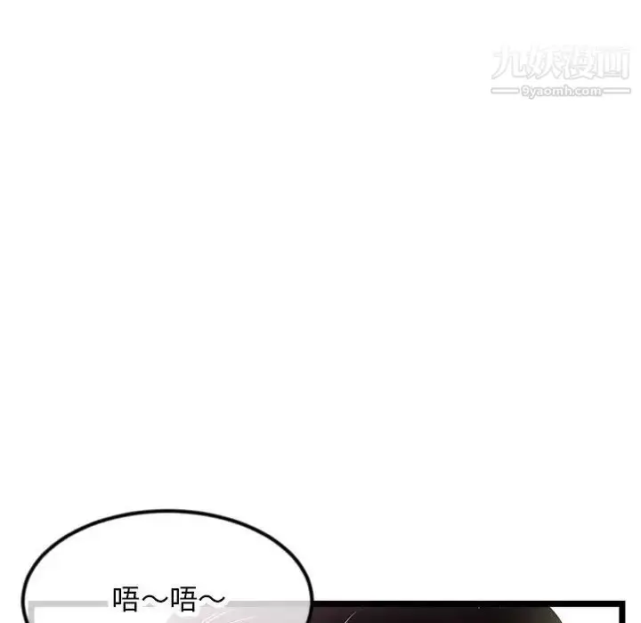 漫画《深夜网吧》第47话第135张图