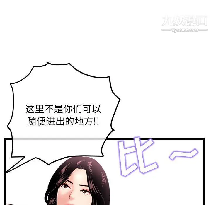 漫画《深夜网吧》第52话第11张图