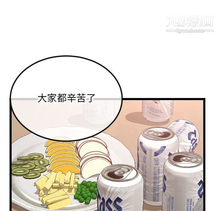 漫画《深夜网吧》第52话第118张图