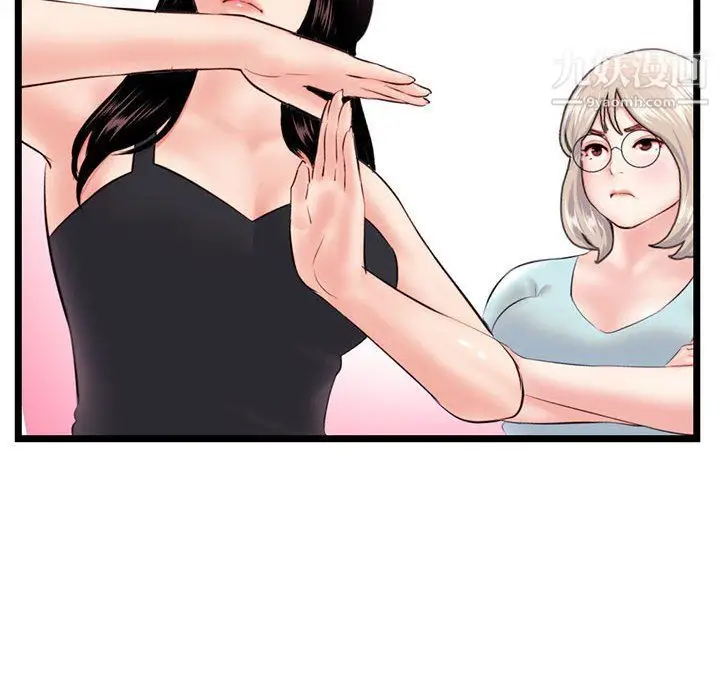 漫画《深夜网吧》第52话第12张图