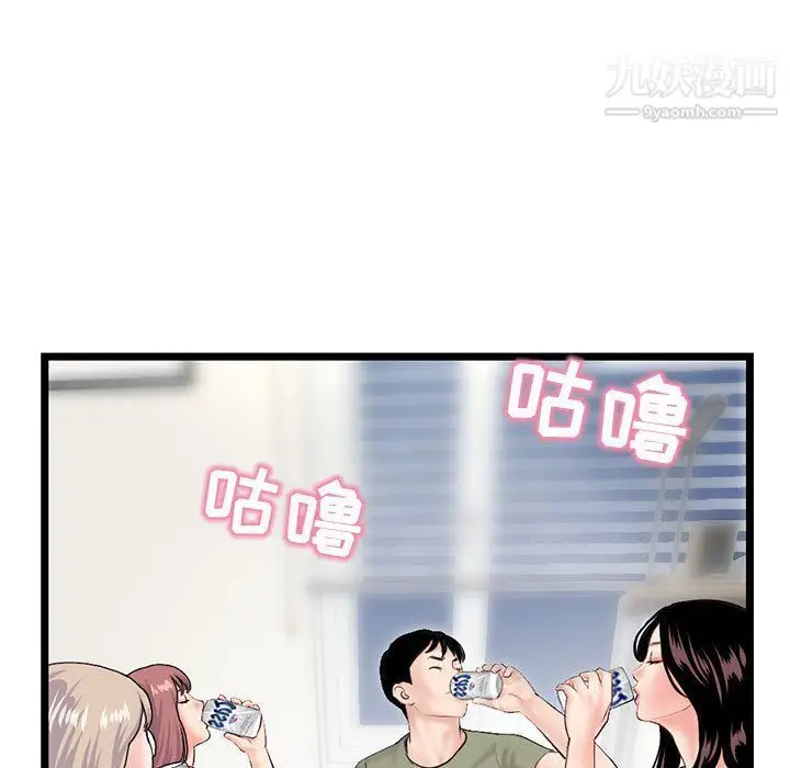 漫画《深夜网吧》第52话第120张图