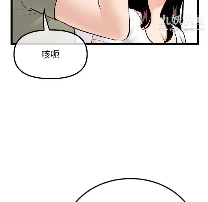 漫画《深夜网吧》第52话第125张图