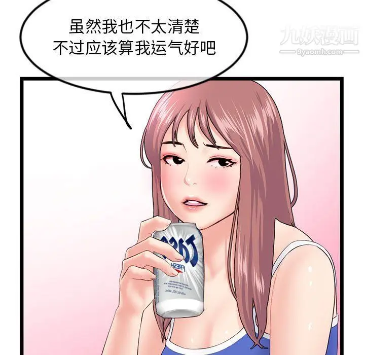 漫画《深夜网吧》第52话第128张图