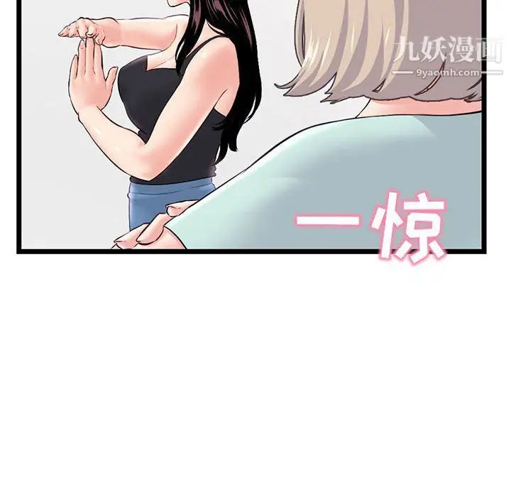 漫画《深夜网吧》第52话第14张图