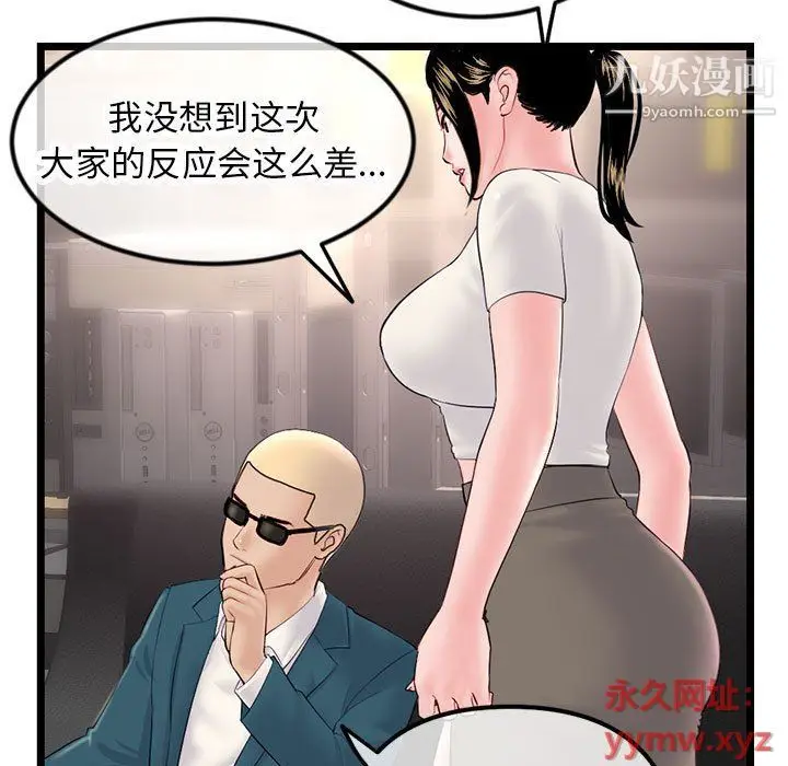 漫画《深夜网吧》第52话第146张图