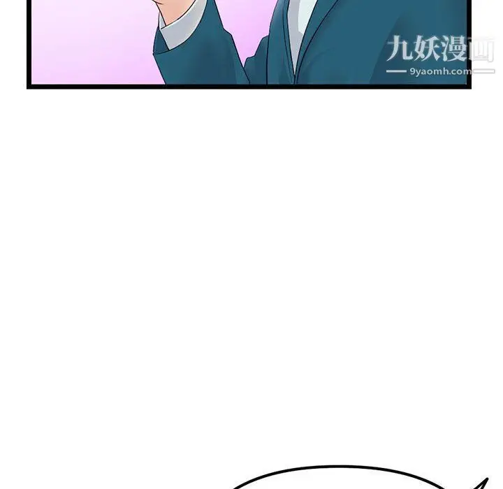 漫画《深夜网吧》第52话第22张图