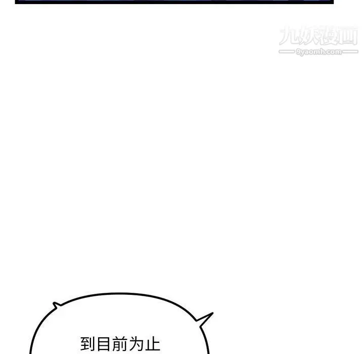 漫画《深夜网吧》第52话第26张图