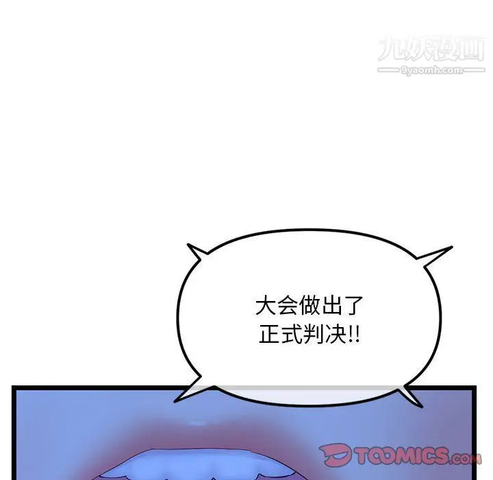 漫画《深夜网吧》第52话第30张图