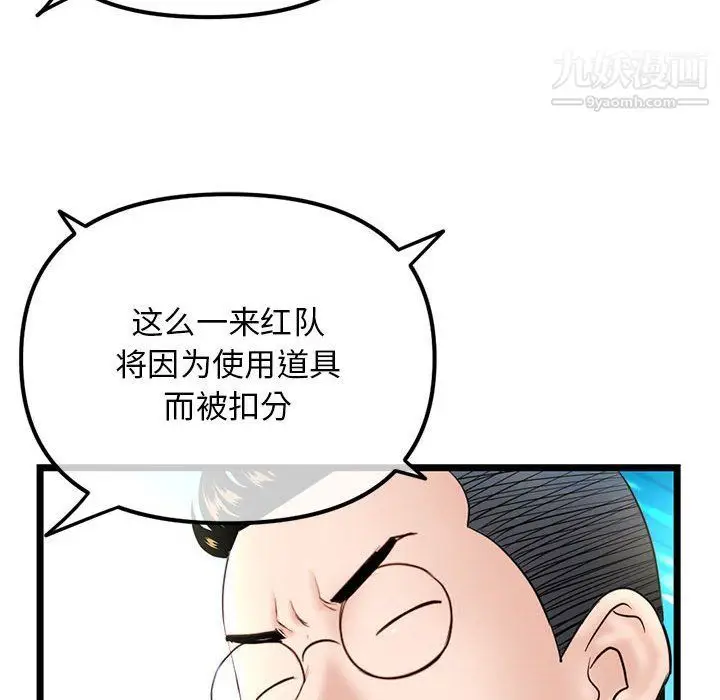 漫画《深夜网吧》第52话第32张图