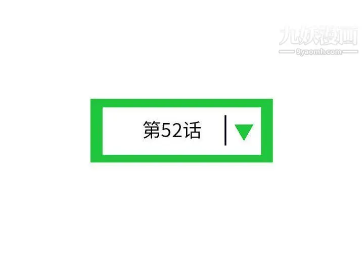 漫画《深夜网吧》第52话第4张图