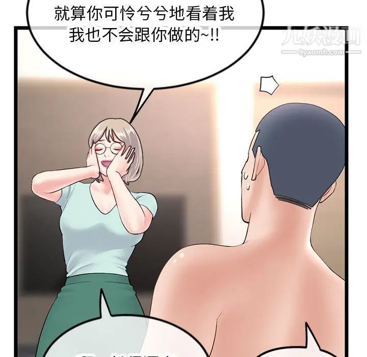 漫画《深夜网吧》第52话第56张图