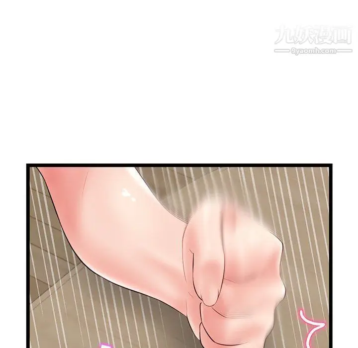 漫画《深夜网吧》第52话第69张图
