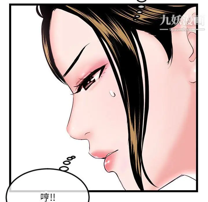 漫画《深夜网吧》第52话第83张图