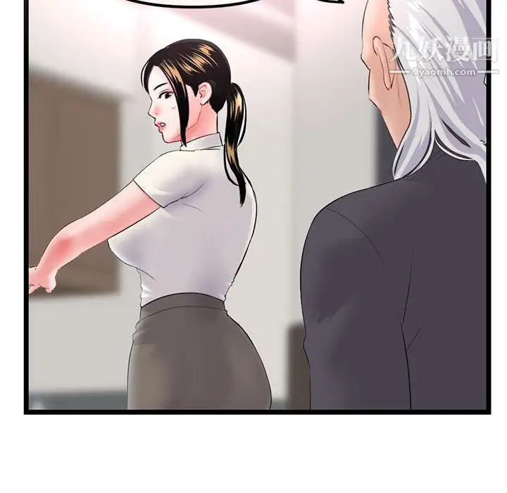 漫画《深夜网吧》第52话第87张图
