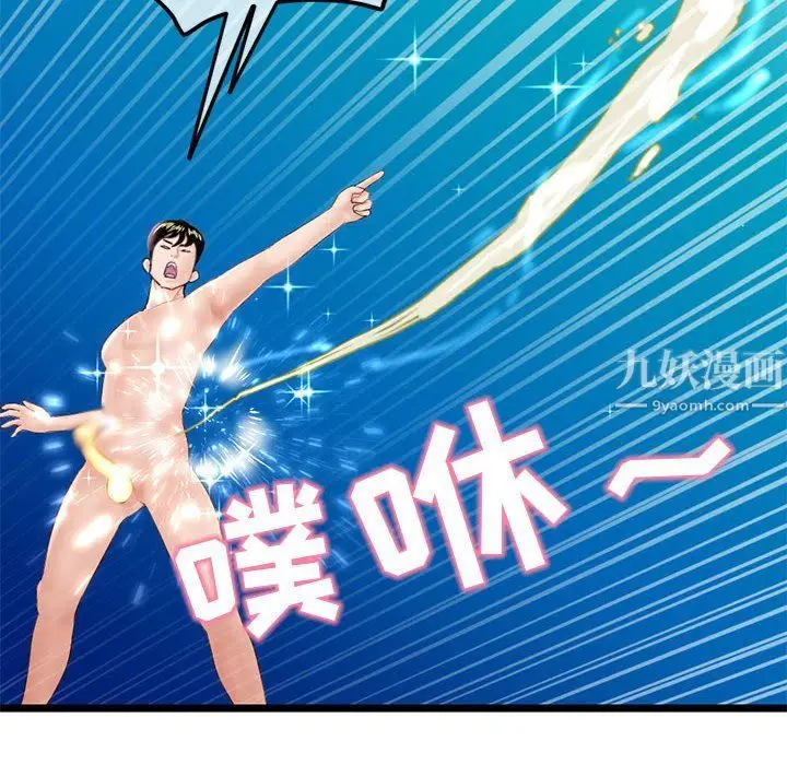 漫画《深夜网吧》第59话第10张图