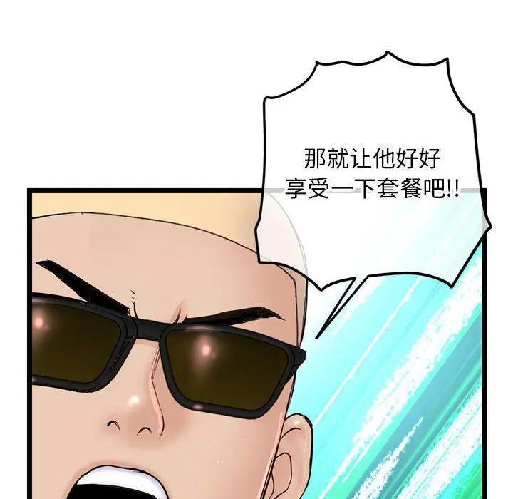 漫画《深夜网吧》第59话第100张图