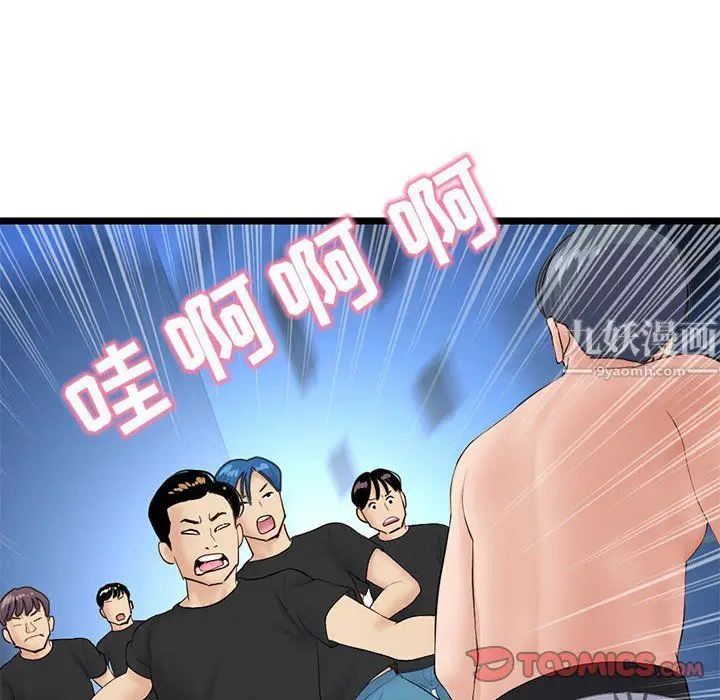 漫画《深夜网吧》第59话第102张图