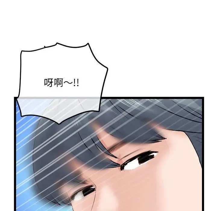 漫画《深夜网吧》第59话第108张图