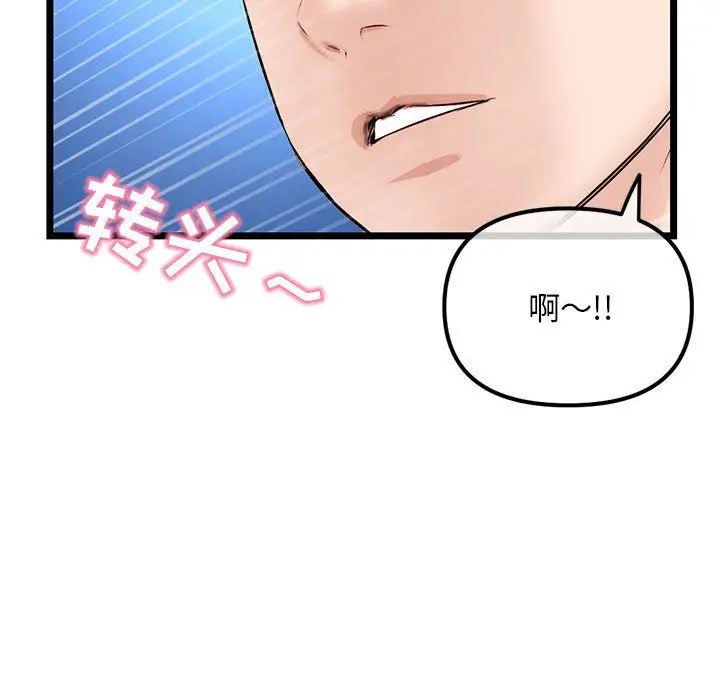 漫画《深夜网吧》第59话第109张图