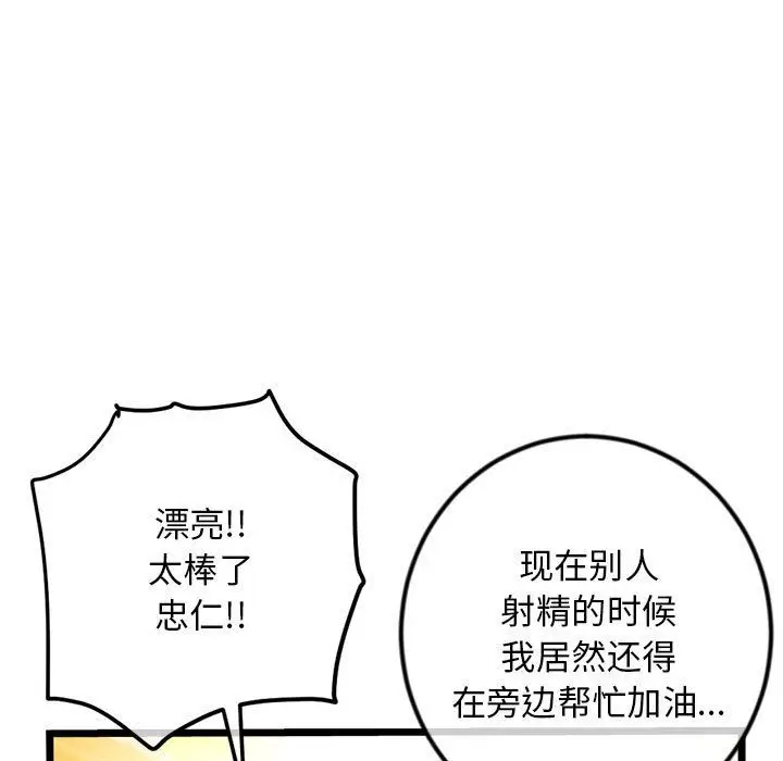 漫画《深夜网吧》第59话第11张图