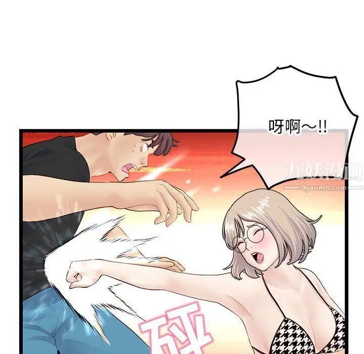 漫画《深夜网吧》第59话第110张图
