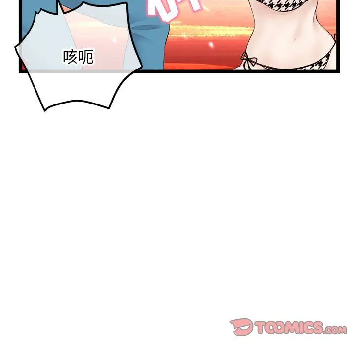 漫画《深夜网吧》第59话第111张图