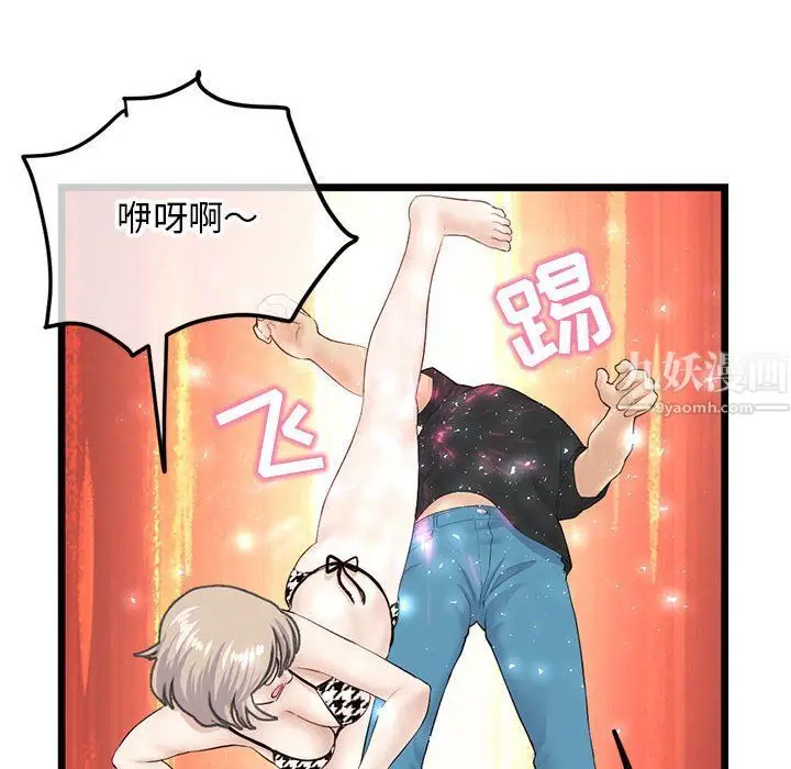 漫画《深夜网吧》第59话第112张图