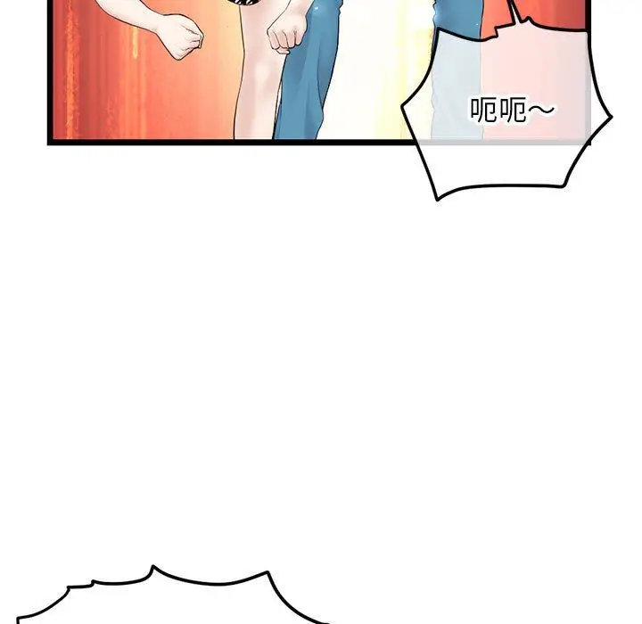 漫画《深夜网吧》第59话第113张图