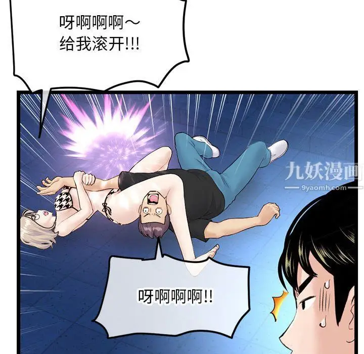 漫画《深夜网吧》第59话第114张图