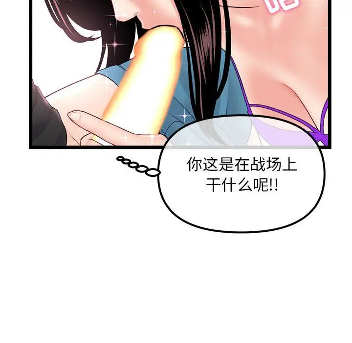 漫画《深夜网吧》第59话第118张图