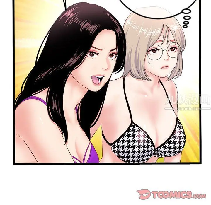 漫画《深夜网吧》第59话第12张图