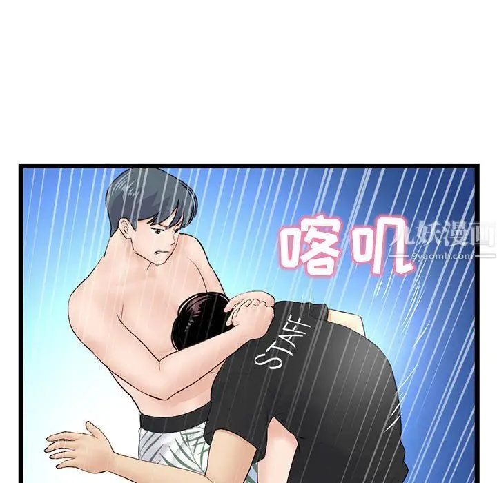 漫画《深夜网吧》第59话第121张图