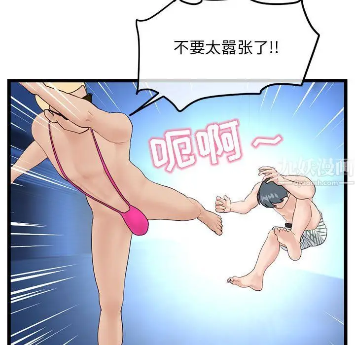 漫画《深夜网吧》第59话第125张图