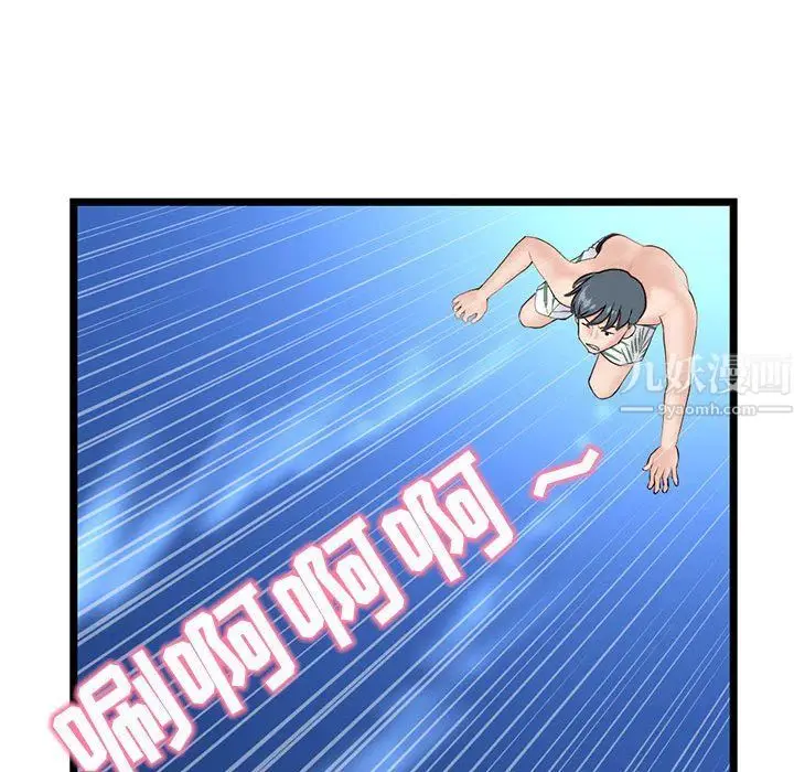 漫画《深夜网吧》第59话第127张图